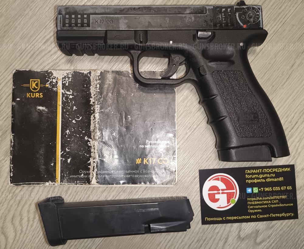 охолощенный RETAY EAGLE XU (Desert Eagle, длинный), 9mm P.A.K Glock 17 K17-CO