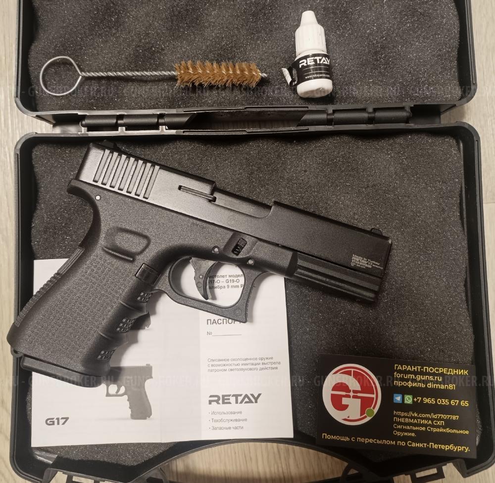 охолощенный RETAY EAGLE XU (Desert Eagle, длинный), 9mm P.A.K Glock 17 K17-CO