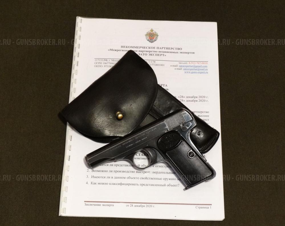 Охолощенный пистолет Browning FN Model 1910 СХП под холостой 7,65