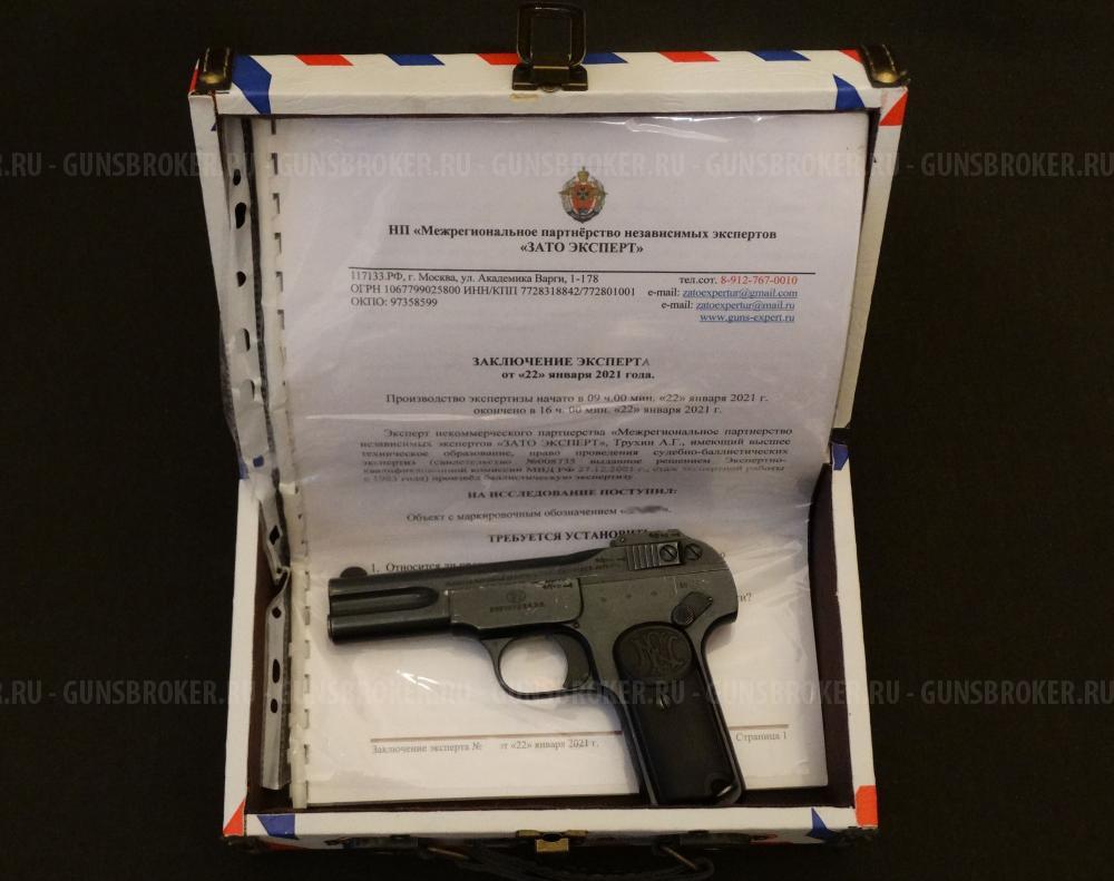 Охолощенный пистолет Browning M1900 СХП под холостой 7,65