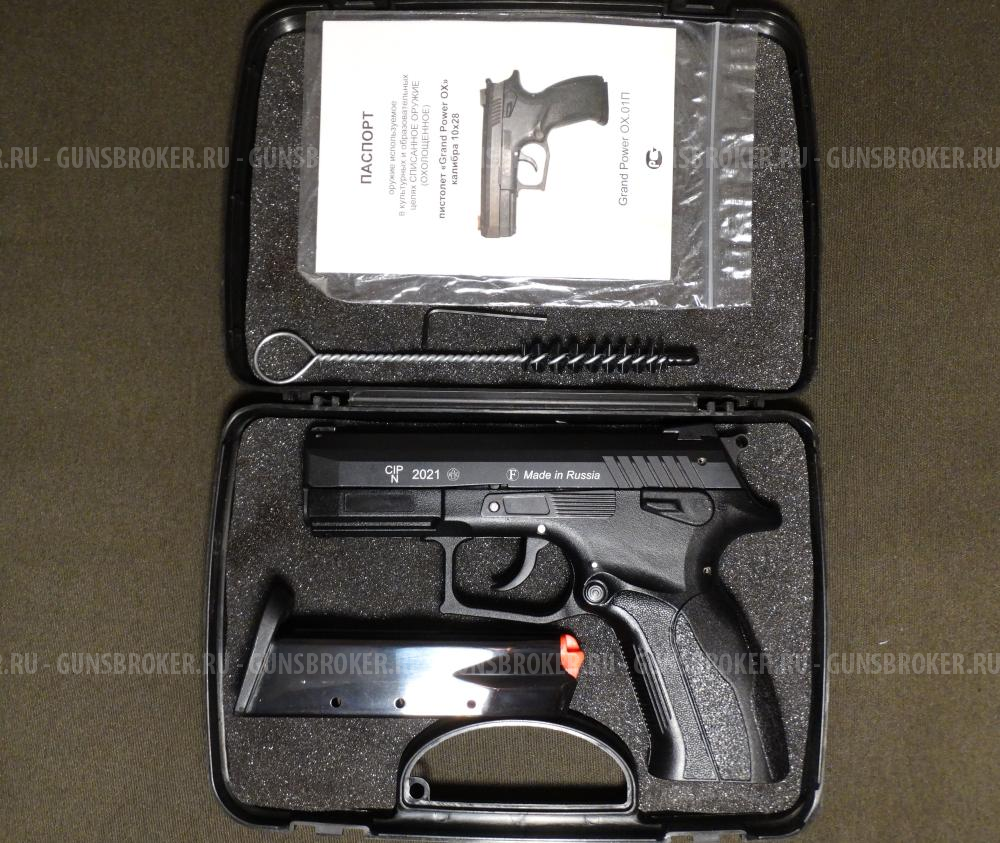 Охолощенный пистолет Grand Power T12 ОХ, калибр 10x28 (новый)