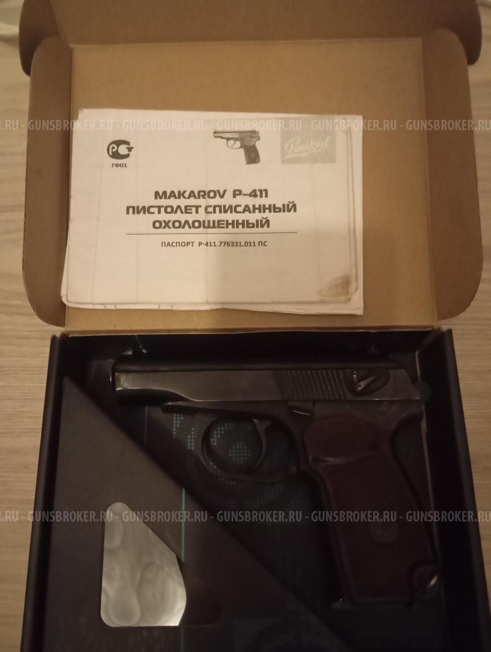 Охолощенный пистолет Макаров ПМ Р-411 (литой, б/у) 10ТК