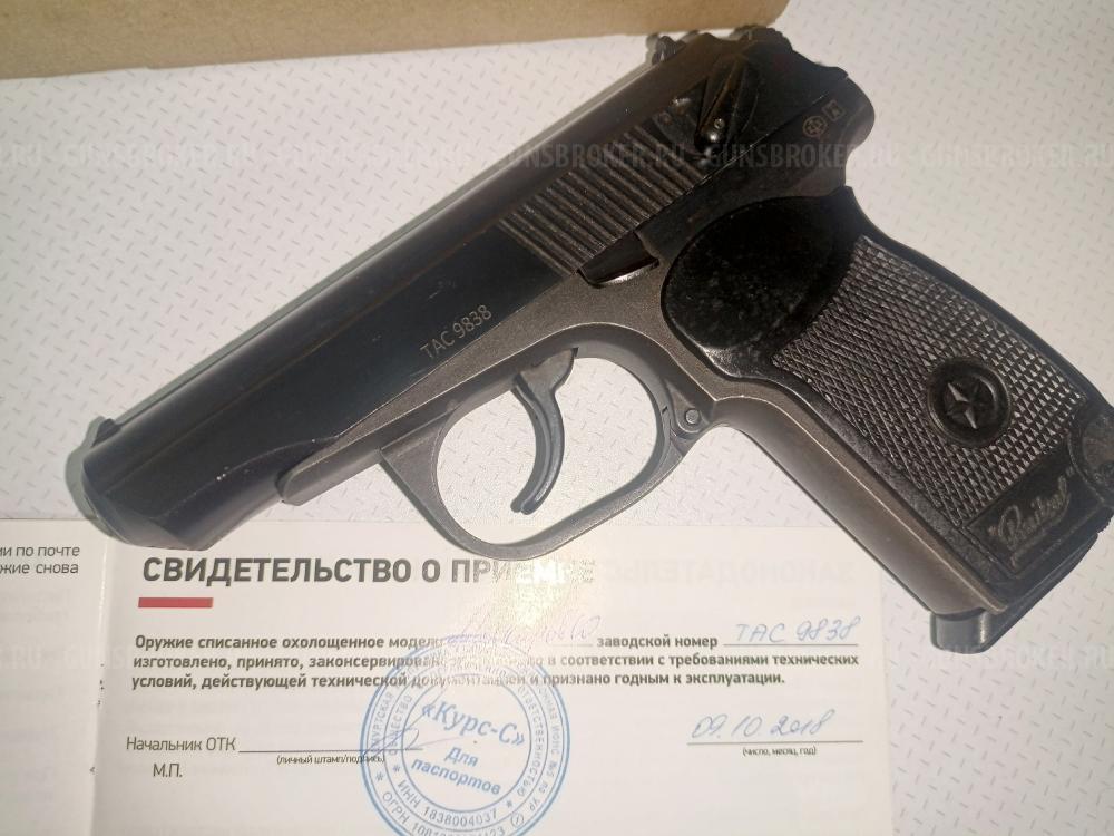 СХП ПМ охолощенный пистолет макарова от курса Макаров-СО выпуск 1997 года.