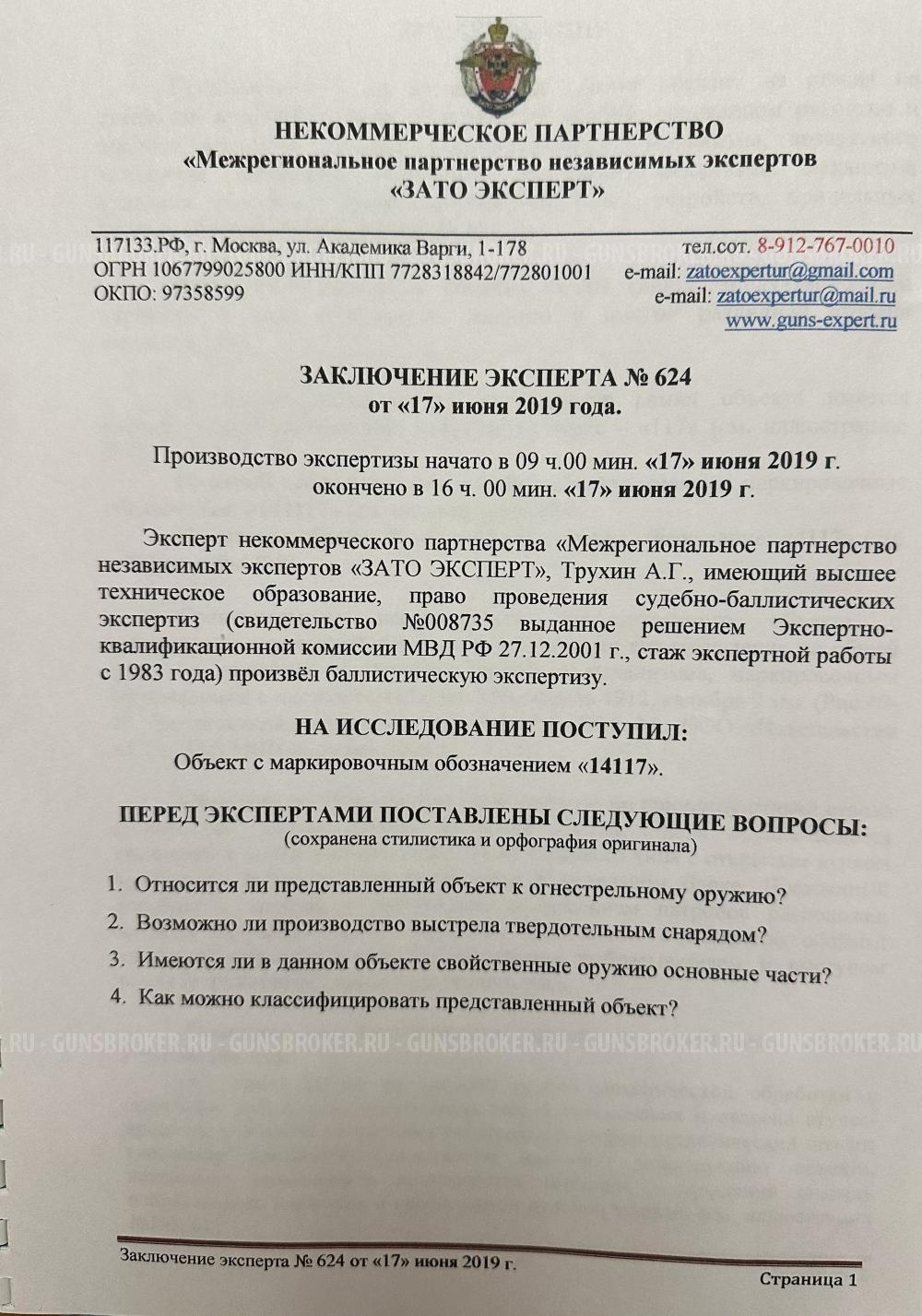 Охолощенный пистолет Маузер красная 9.