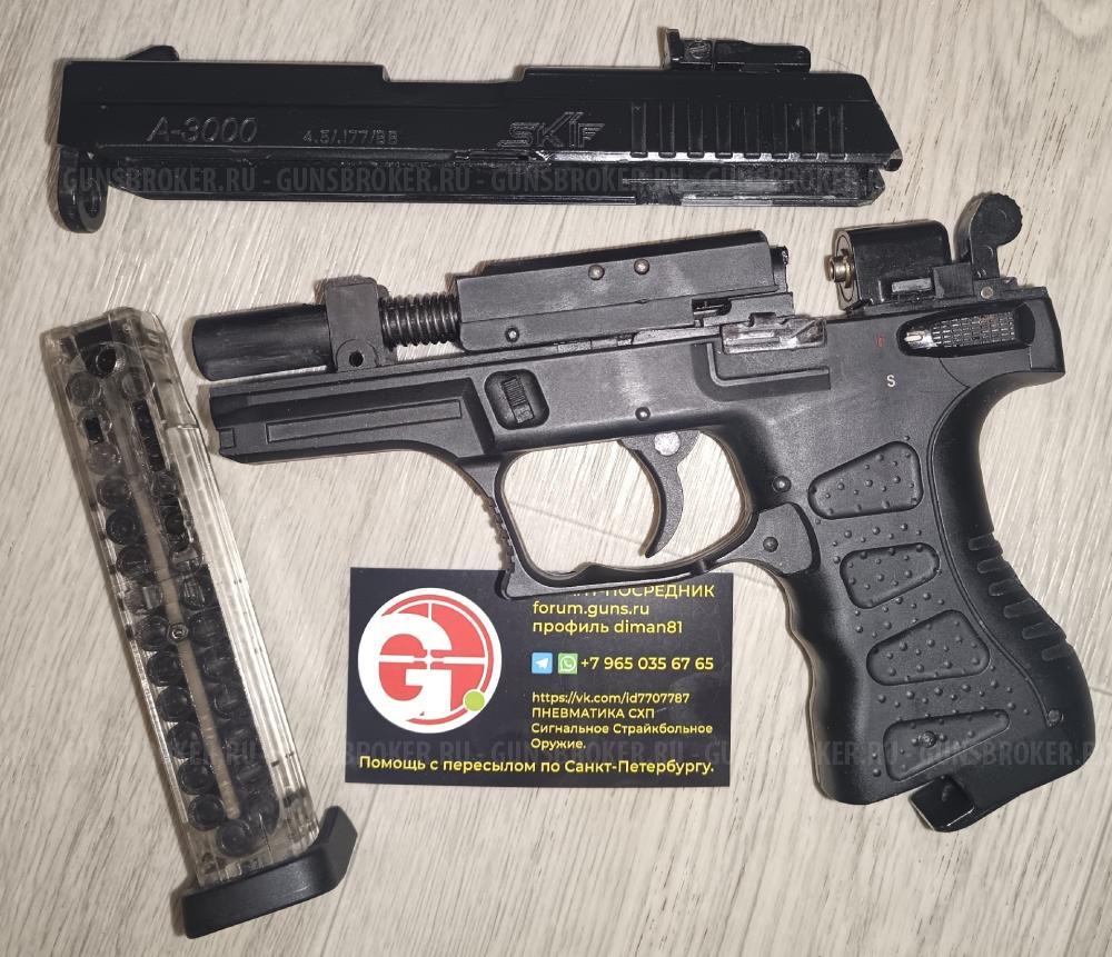 Аникс Anics A-101 SKIF A-3000 3000 СКИФ  Crosman 1377 1077 2100 Benjamin Wildfire PCP