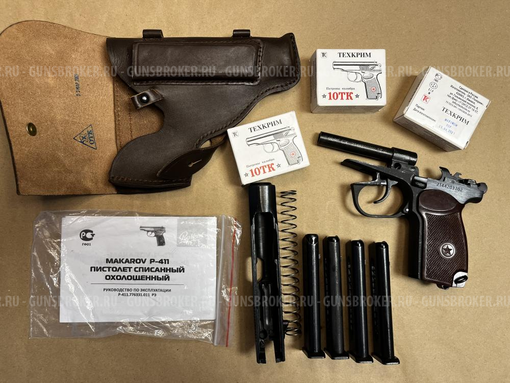 Охолощенный пистолет Р-411 - кованый (411-02)