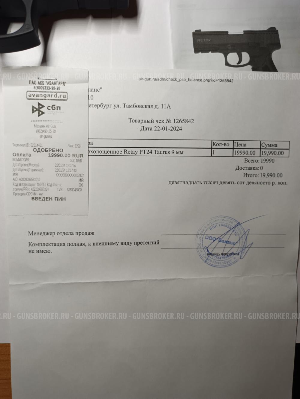 охолощенный пистолет Retay РТ24