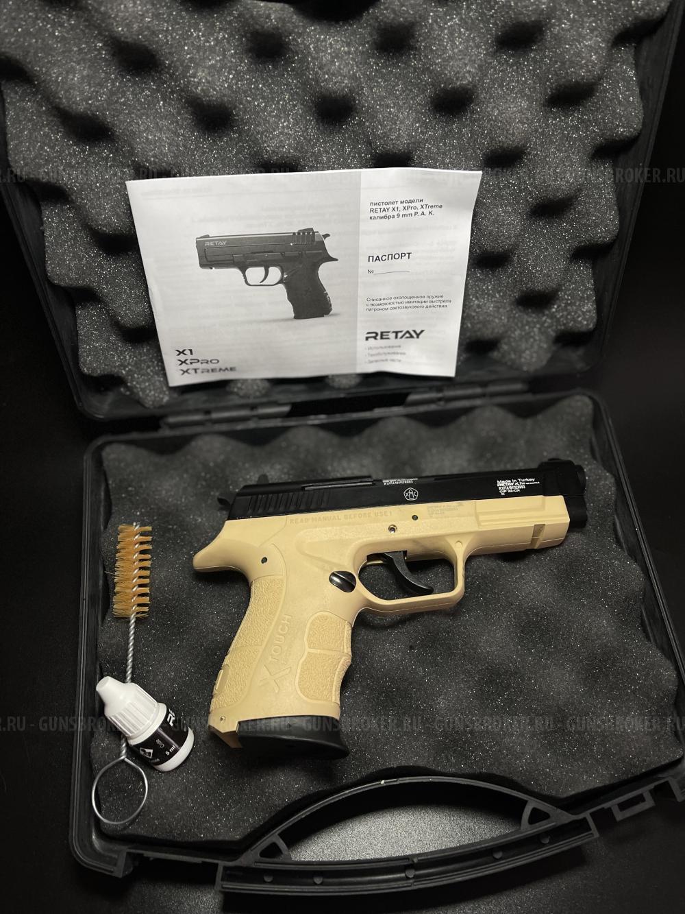 Охолощенный пистолет Retay XPRO