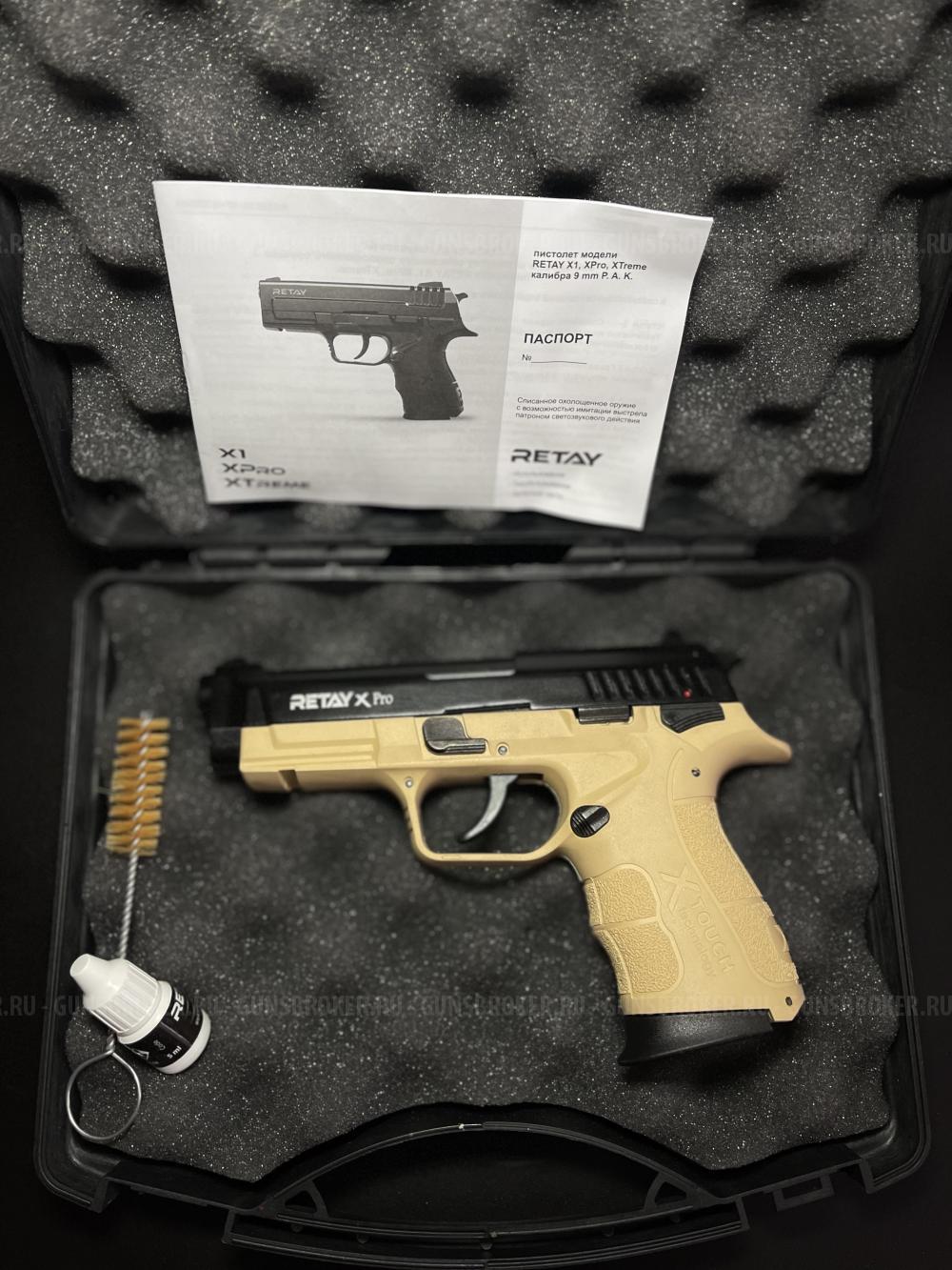 Охолощенный пистолет Retay XPRO