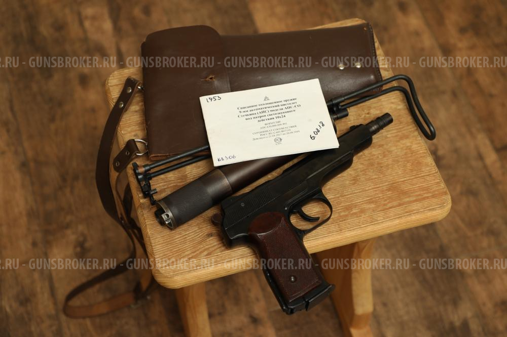 Охолощенный пистолет Стечкина АПБ 1953 год №КВ306М