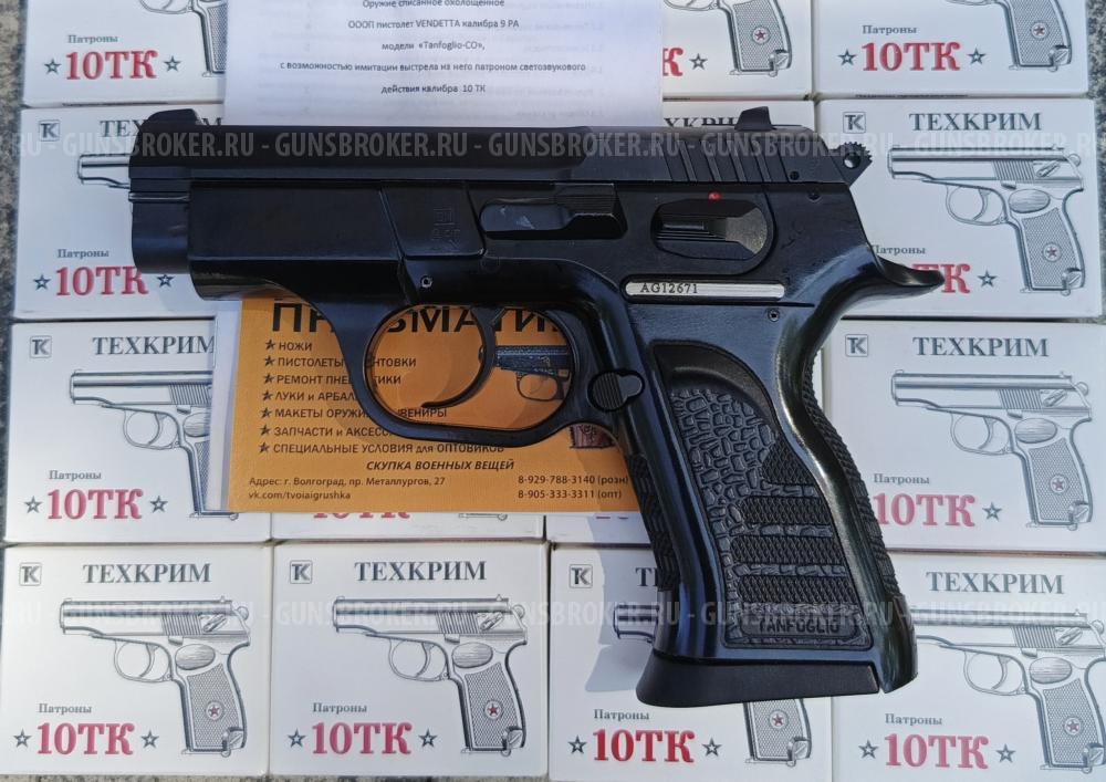 Охолощенный пистолет Tanfoglio-CO (Курс-с, Vendetta, 10ТК)