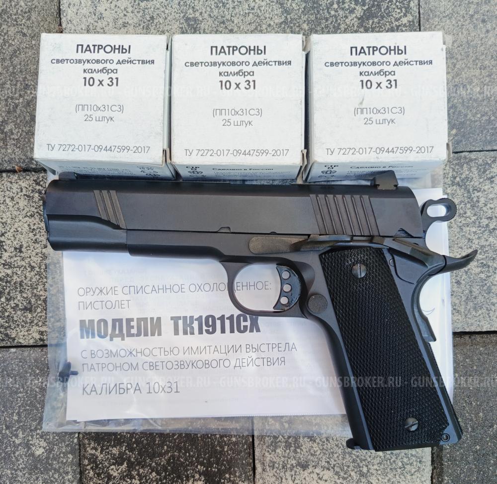 Охолощённый пистолет Техкрим Norinco ТК1911-СХ