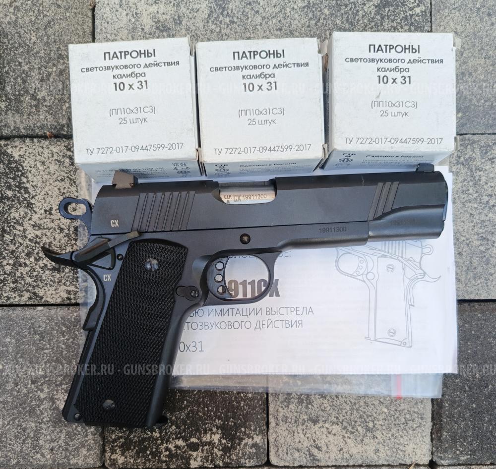 Охолощённый пистолет Техкрим Norinco ТК1911-СХ