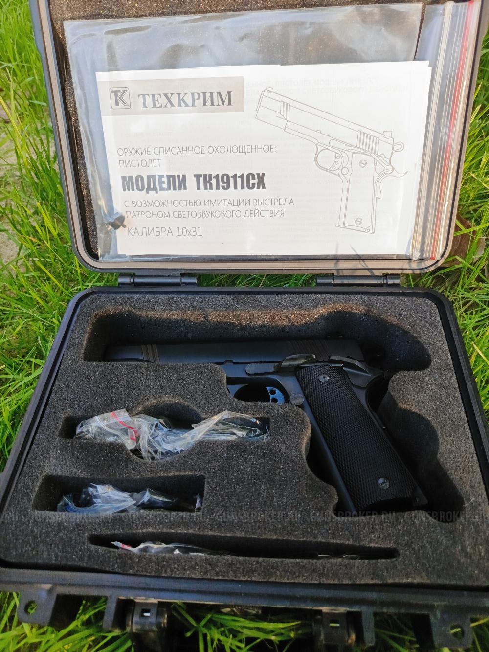 Охолощённый пистолет Техкрим Norinco ТК1911-СХ