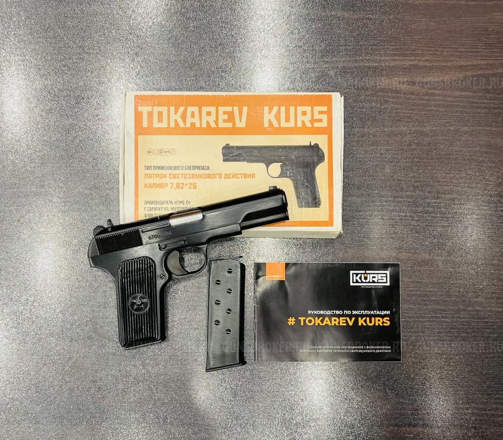 Охолощенный пистолет Tokarev Kurs (ТТ, Norinco M54) к. 7,62x25 Продажа по паспорту 