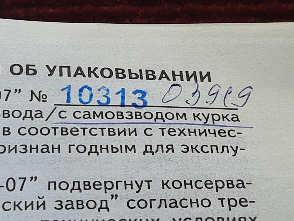 Револьвер сигнальный Наган МР-313 "Царский" 1899 года новый