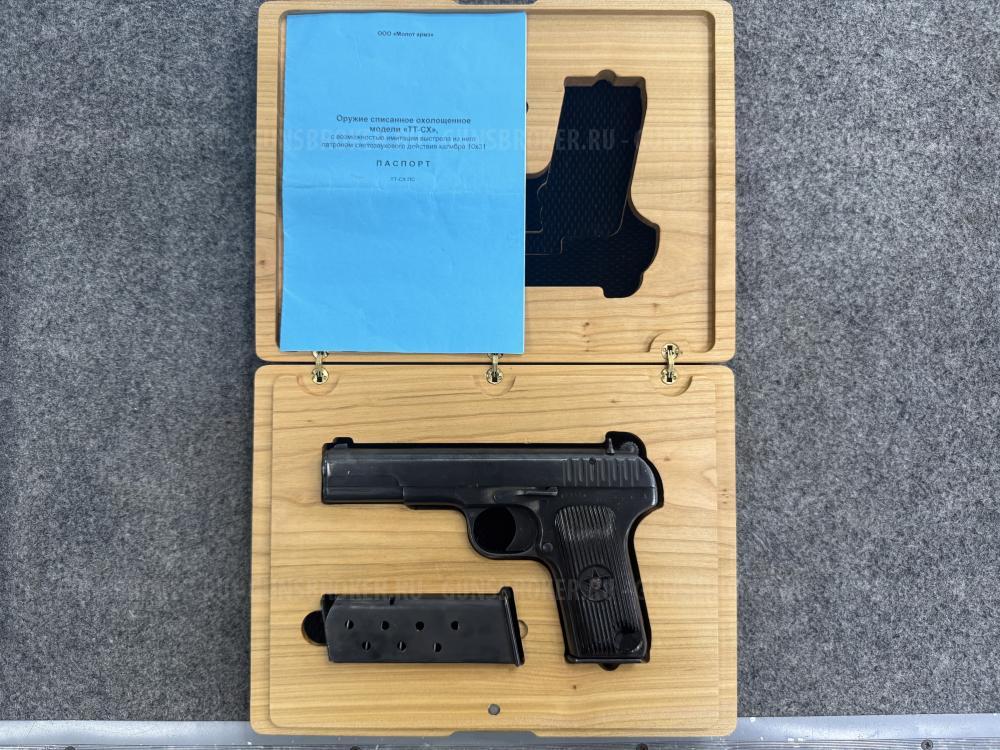 Охолощенный пистолет ТТ-СХ 1935 г. к10x31 Тульский Токарев 