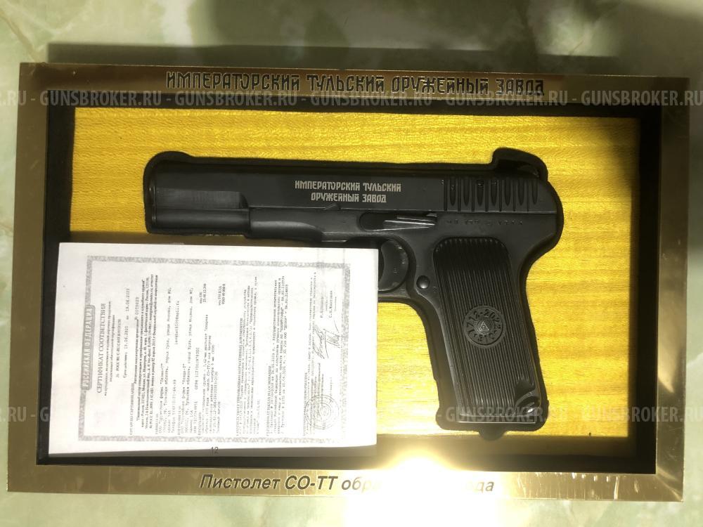 Охолощенный пистолет ТТ