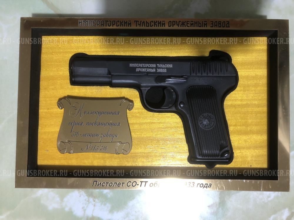 Охолощенный пистолет ТТ