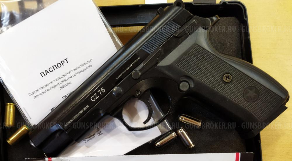 Охолощенные пистолеты Walther Р99, CZ75 Турция, РОК, 9 мм.