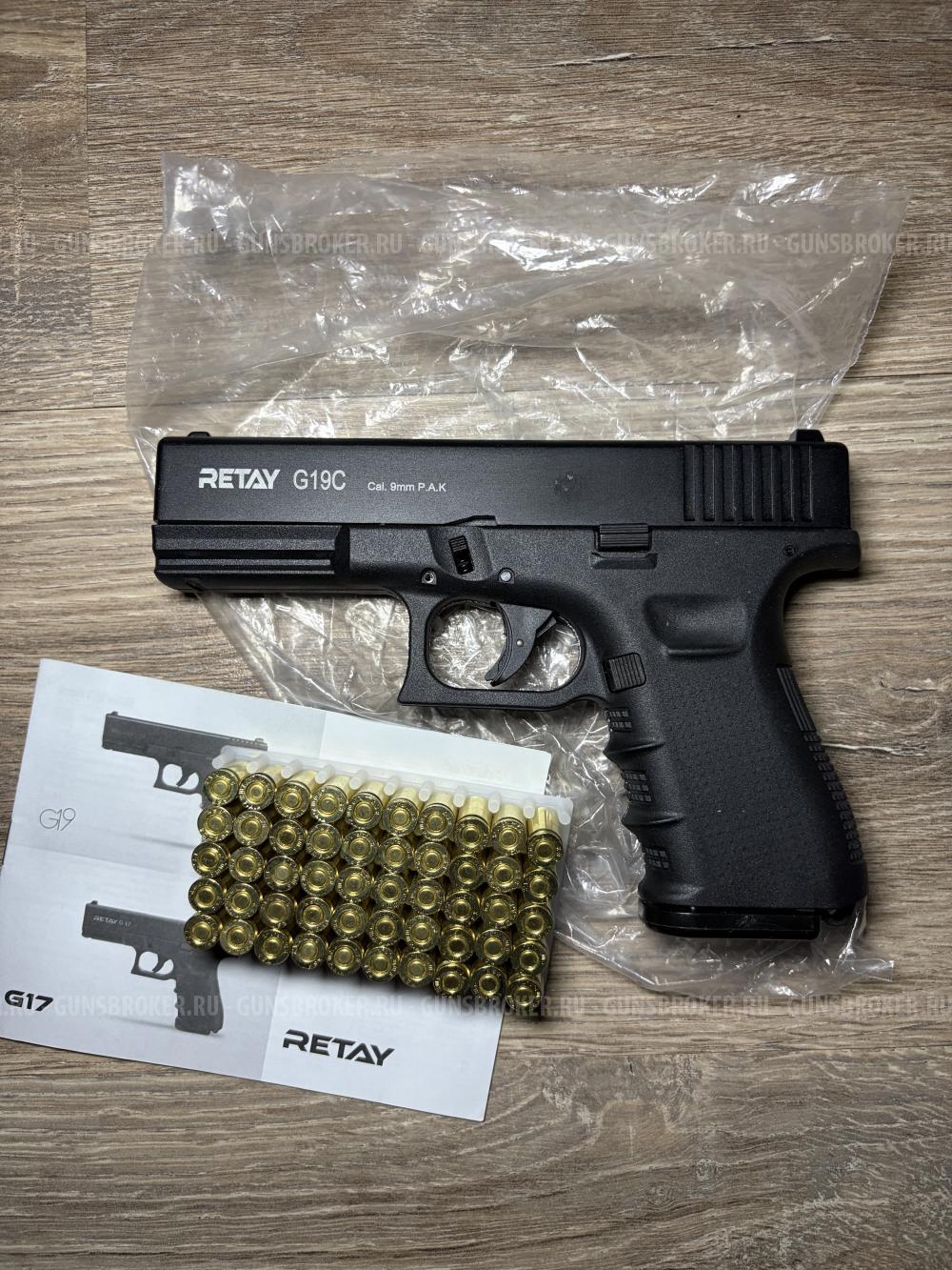 Охолощенный пистолет