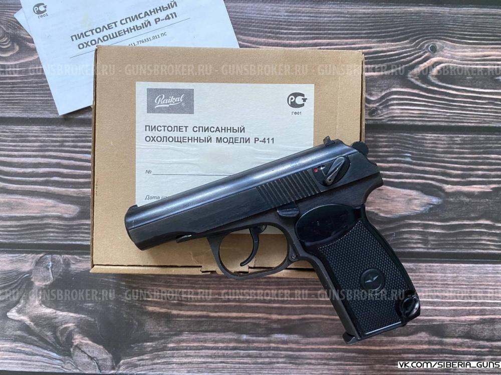 Охолощенный ПМ (P-411, Baikal)✅️