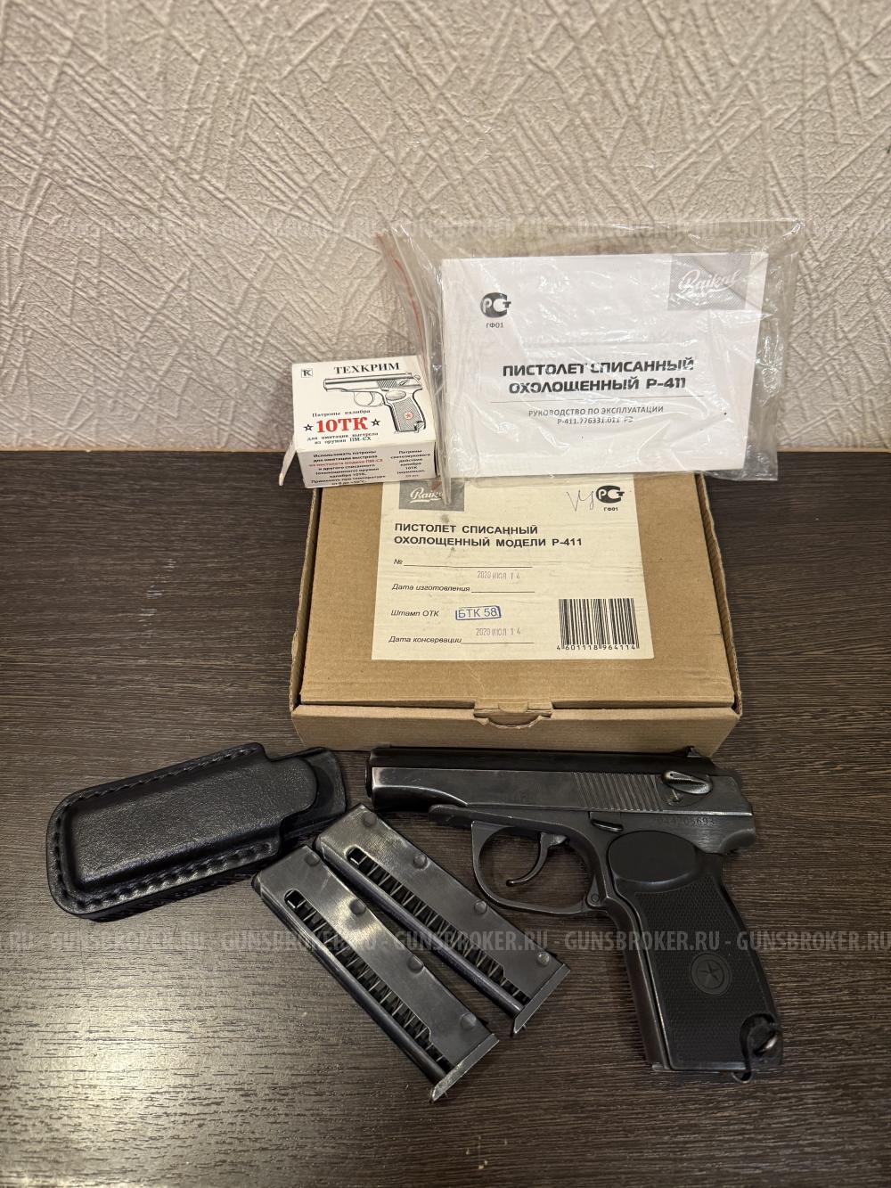 Охолощенный ПМ Р-411, из списанных