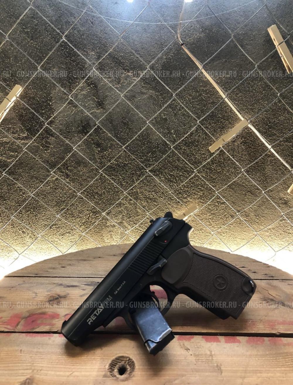 Охолощенный ПМ Retay