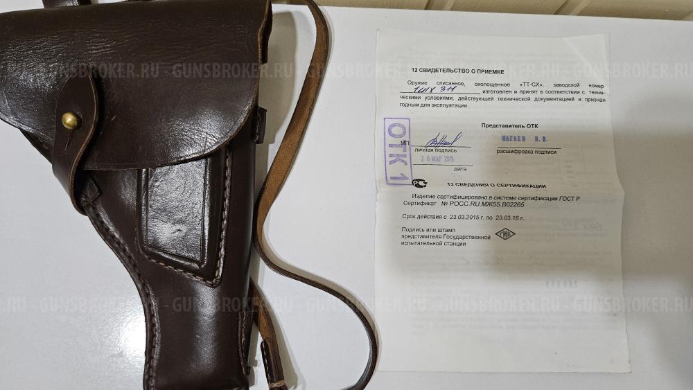 Охолощенный ТТ-СХ от Молот армз