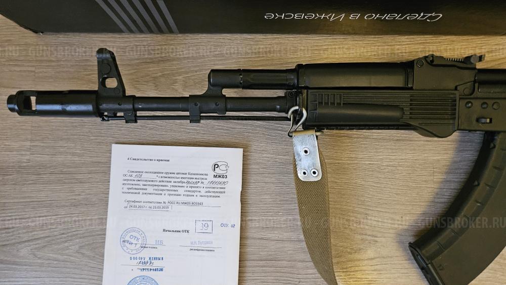 Охолощенный АК 103