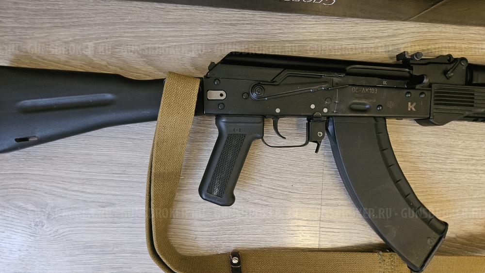 Охолощенный АК 103