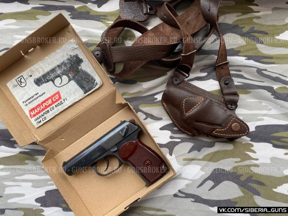 Охолощенный ПМ-СО (Курс)✅