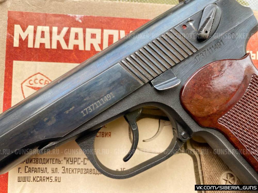 Охолощенный ПМ-СО (Курс)✅