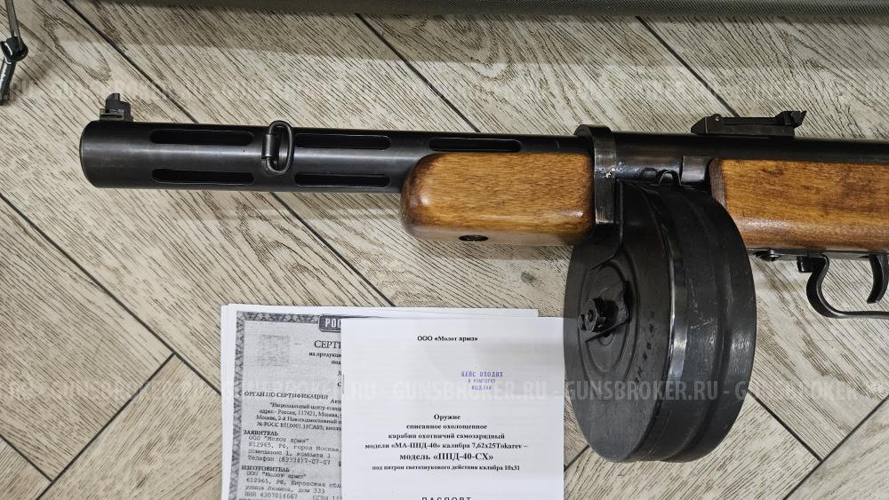 Охолощенный ППД 40. Новый!