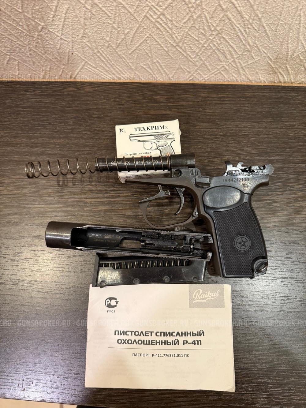 Охолощенный Р-411 10тк