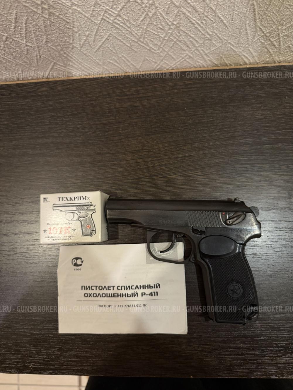 Охолощенный Р-411 10тк