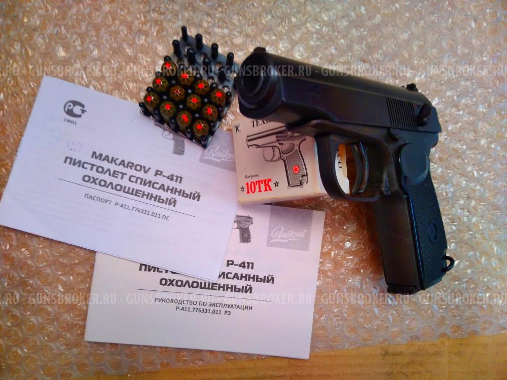 Охолощенный р 411-2 