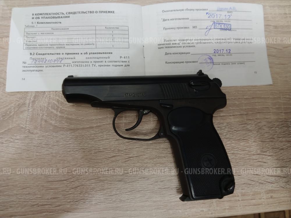 Охолощенный Р-411 