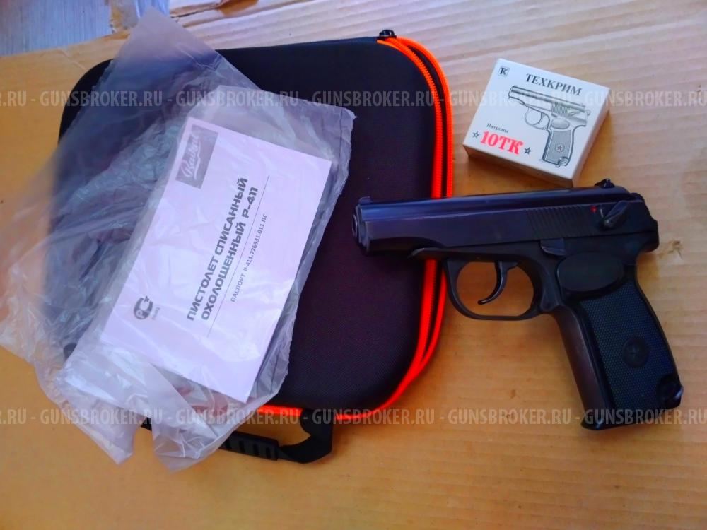 Охолощенный р 411