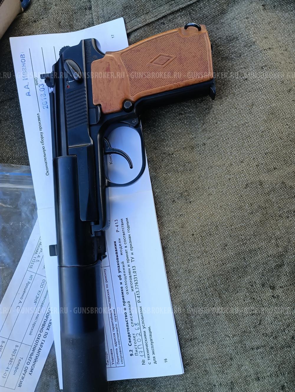 Охолощенный Р-413 6П9 ПБ-СХ