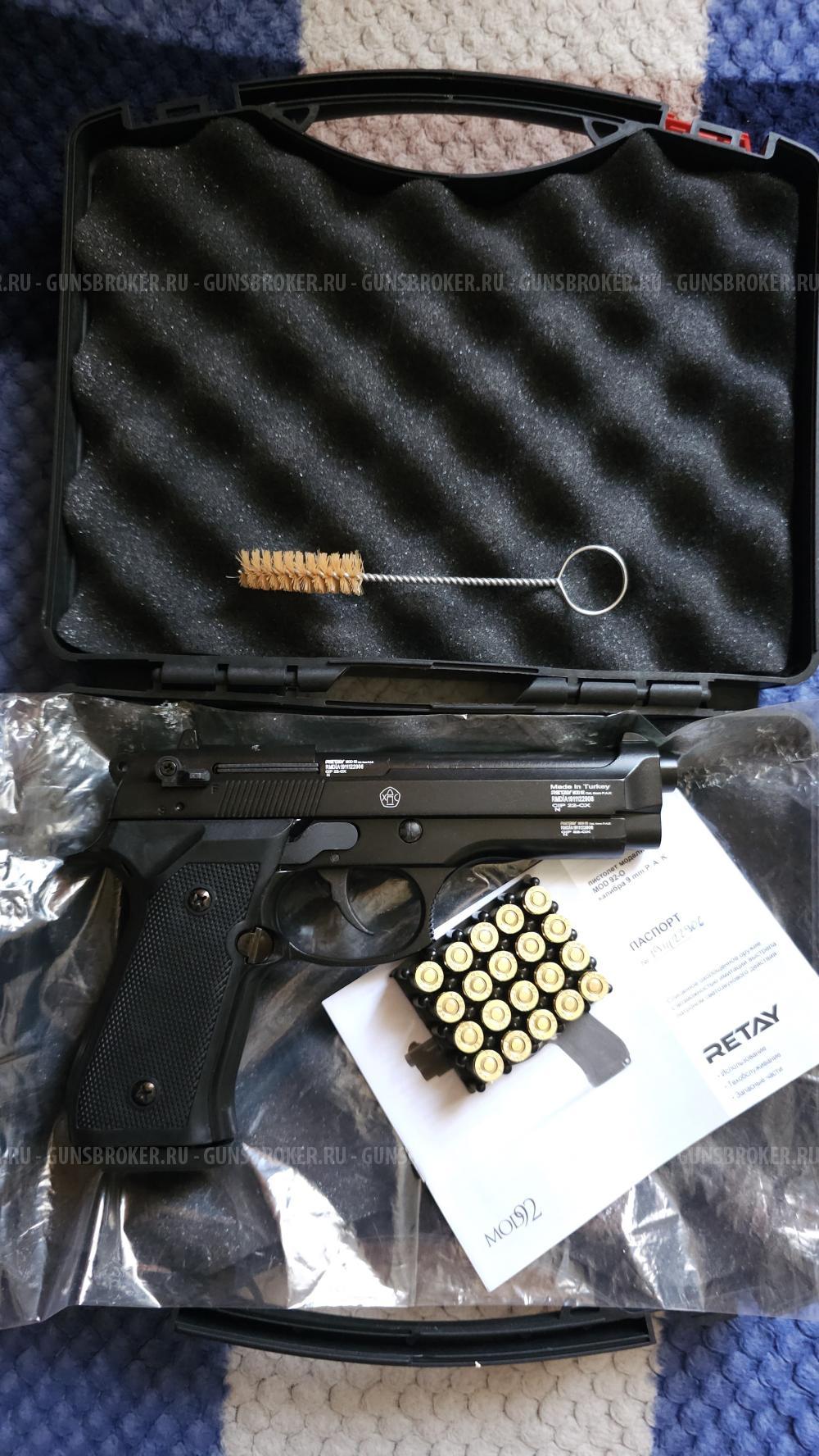 Охолощенный Retay Beretta Mod 92. Новый!