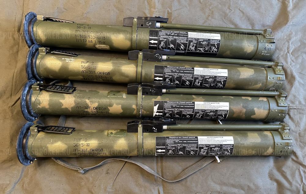 ТУБУС РШГ-2 / РПГ-18