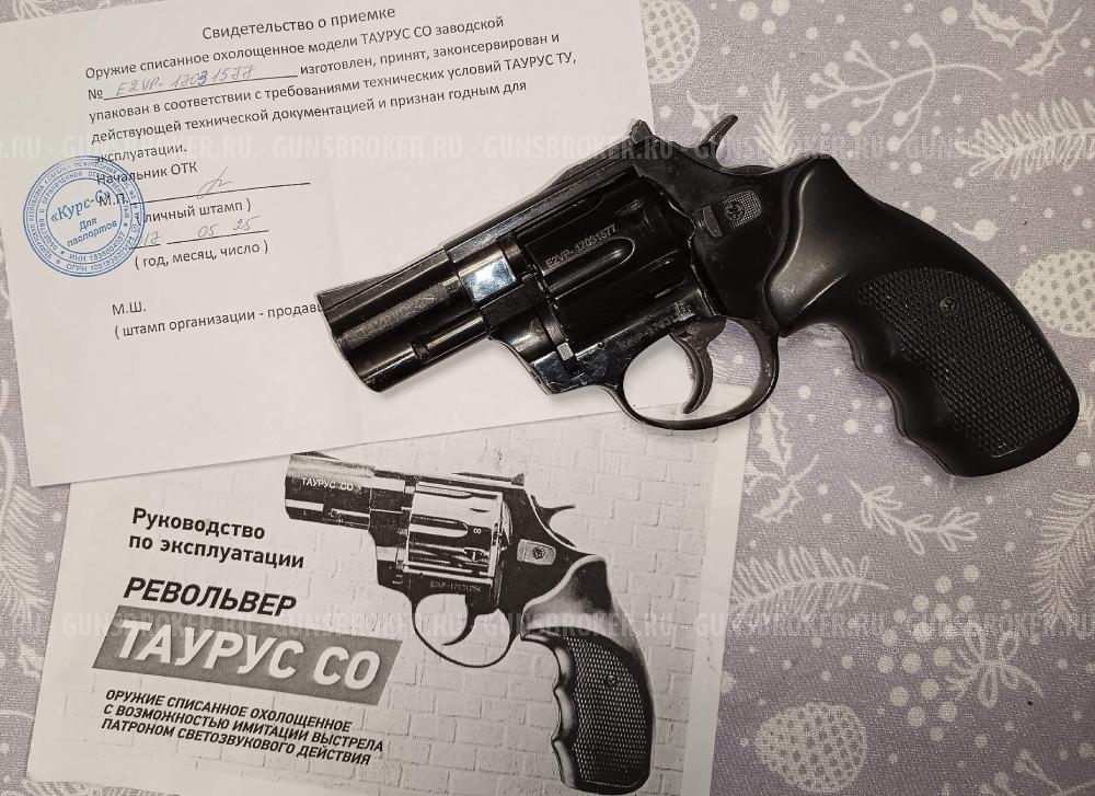 Охолощенный револьвер Таурус СО 10ТК Taurus 2.5