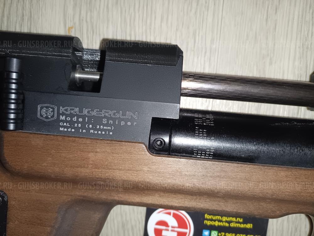 Reximex Force 1 6.35 мм (PCP, 3 Дж, пластик) Krugergun Снайпер Sniper 6.35mm\580mm