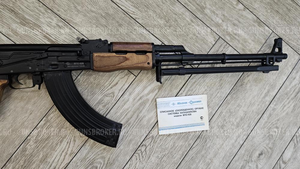 Охолощенный РПК ВПО 926. Новый!