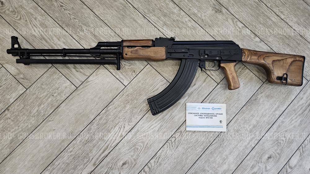Охолощенный РПК ВПО 926. Новый!