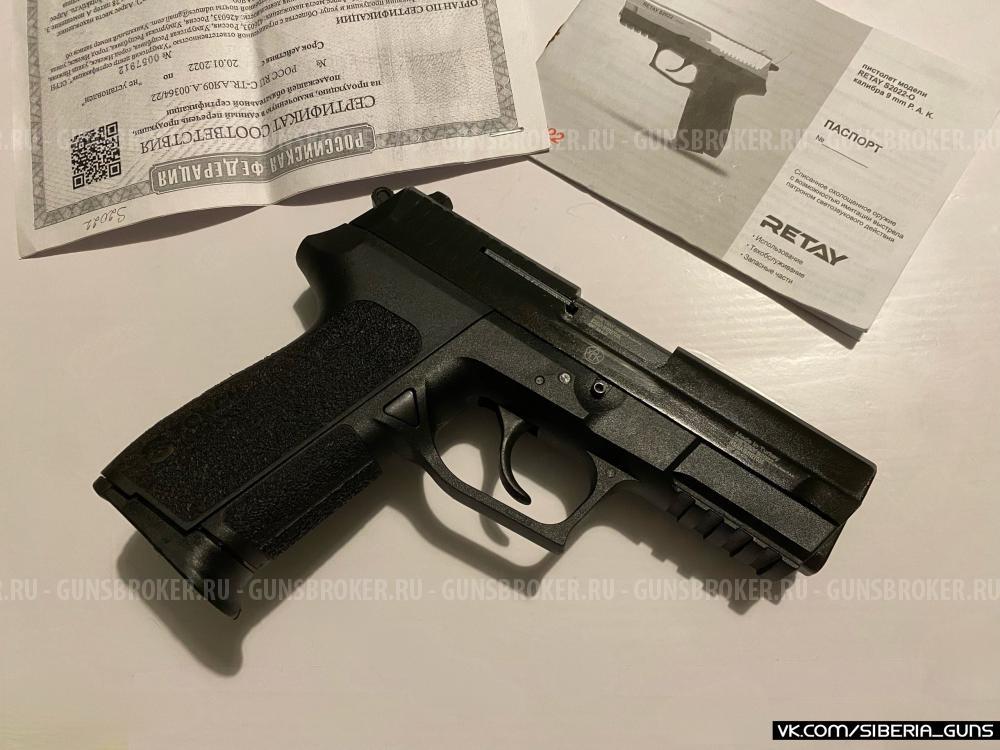 Охолощенный S2022 (Retay) ✅️