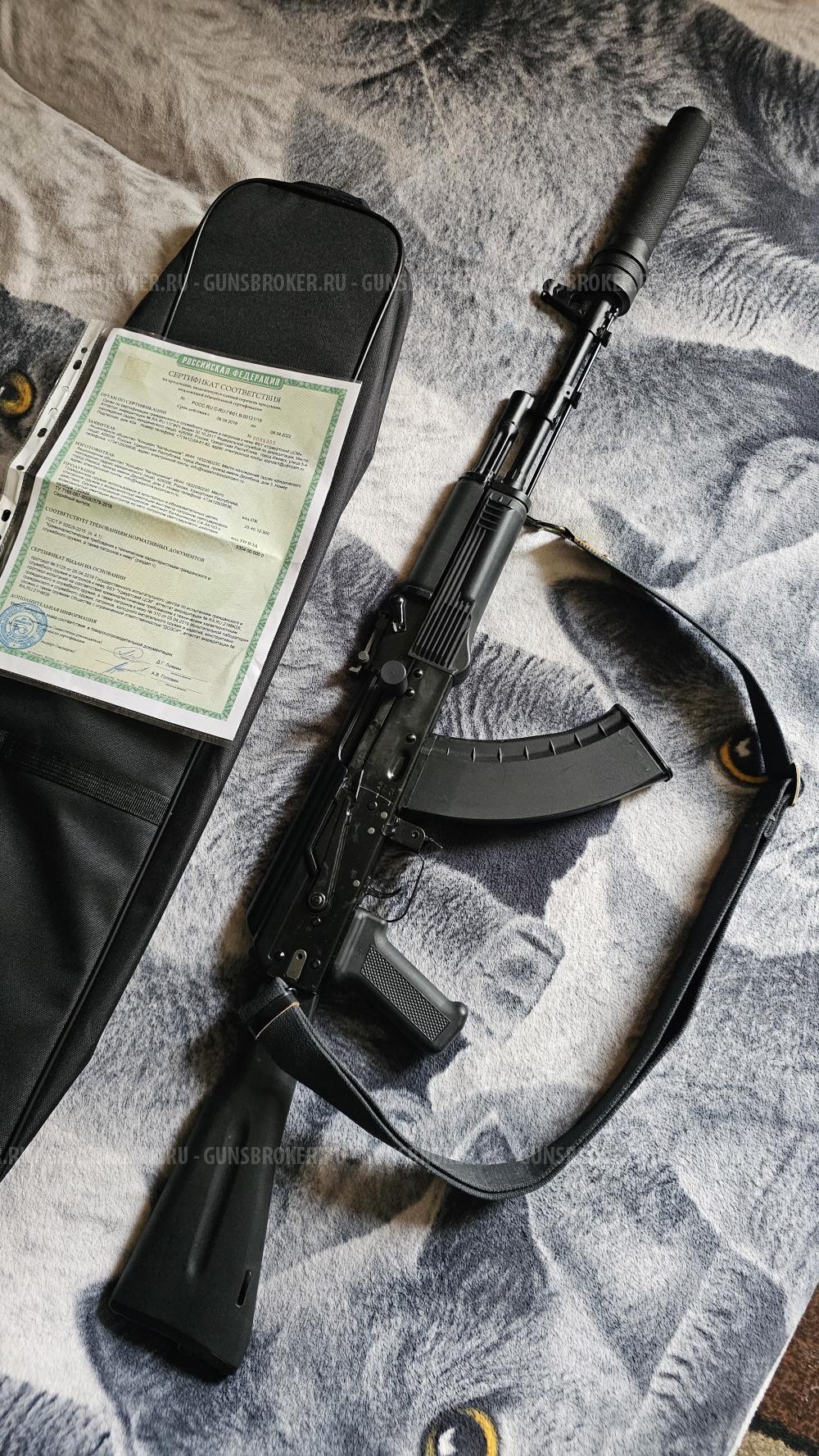 Охолощенный Сх-Ак 103.