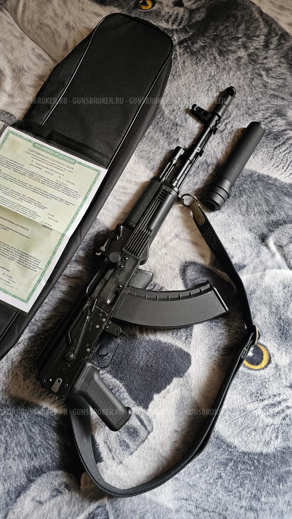 Охолощенный Сх-Ак 103.