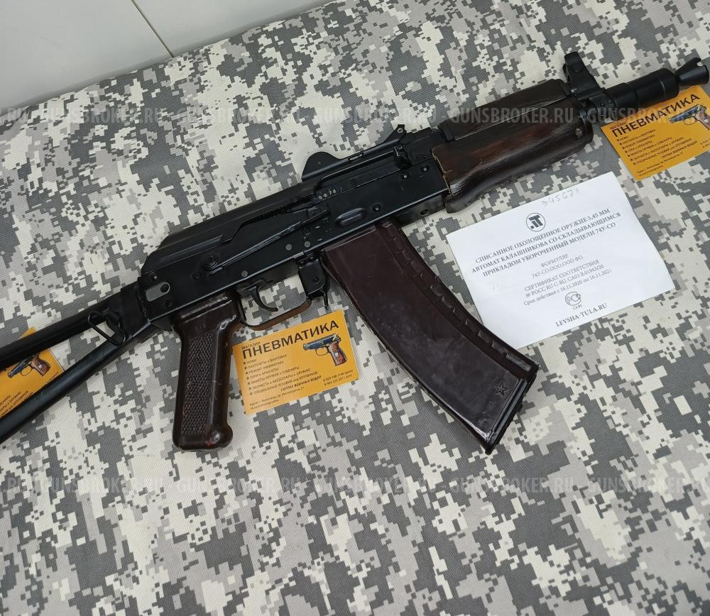 Охолощенный СХП автомат Калашникова АК-74У-СО (АКСУ, ТОЗ) 5,45x39